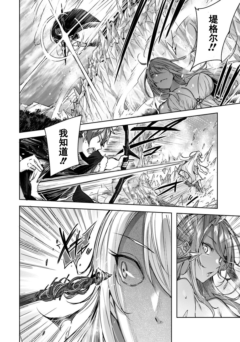 魔弹之王与冻涟的雪姬韩漫全集-kakao03话后篇无删减无遮挡章节图片 