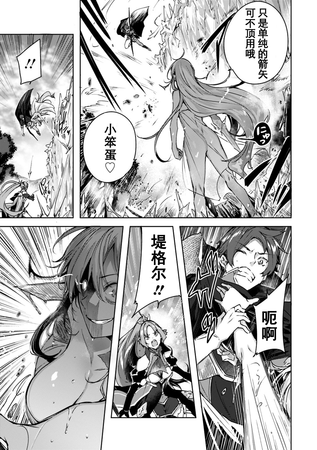 魔弹之王与冻涟的雪姬韩漫全集-kakao03话后篇无删减无遮挡章节图片 