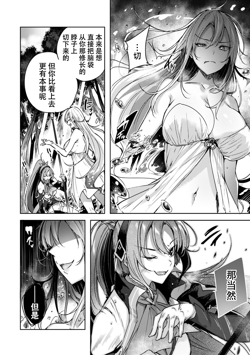 魔弹之王与冻涟的雪姬韩漫全集-kakao03话后篇无删减无遮挡章节图片 