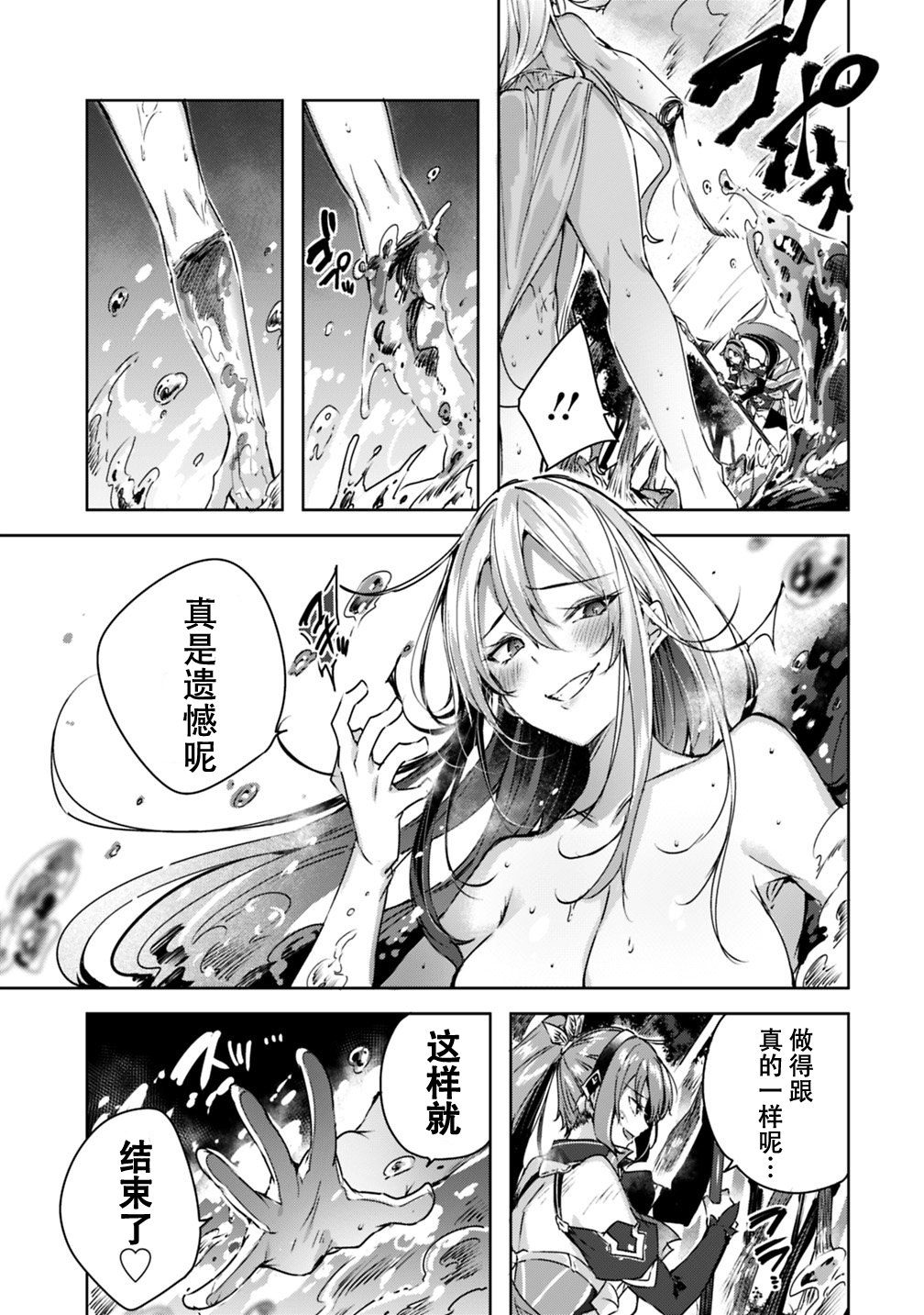 魔弹之王与冻涟的雪姬韩漫全集-kakao03话后篇无删减无遮挡章节图片 