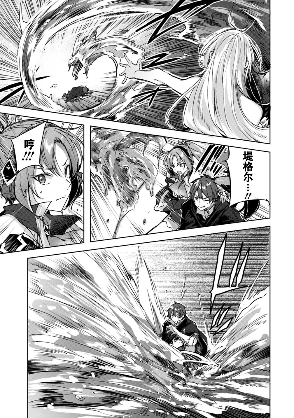 魔弹之王与冻涟的雪姬韩漫全集-kakao03话后篇无删减无遮挡章节图片 