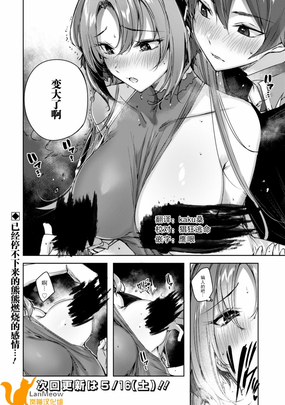 魔弹之王与冻涟的雪姬韩漫全集-kakao4.1话无删减无遮挡章节图片 