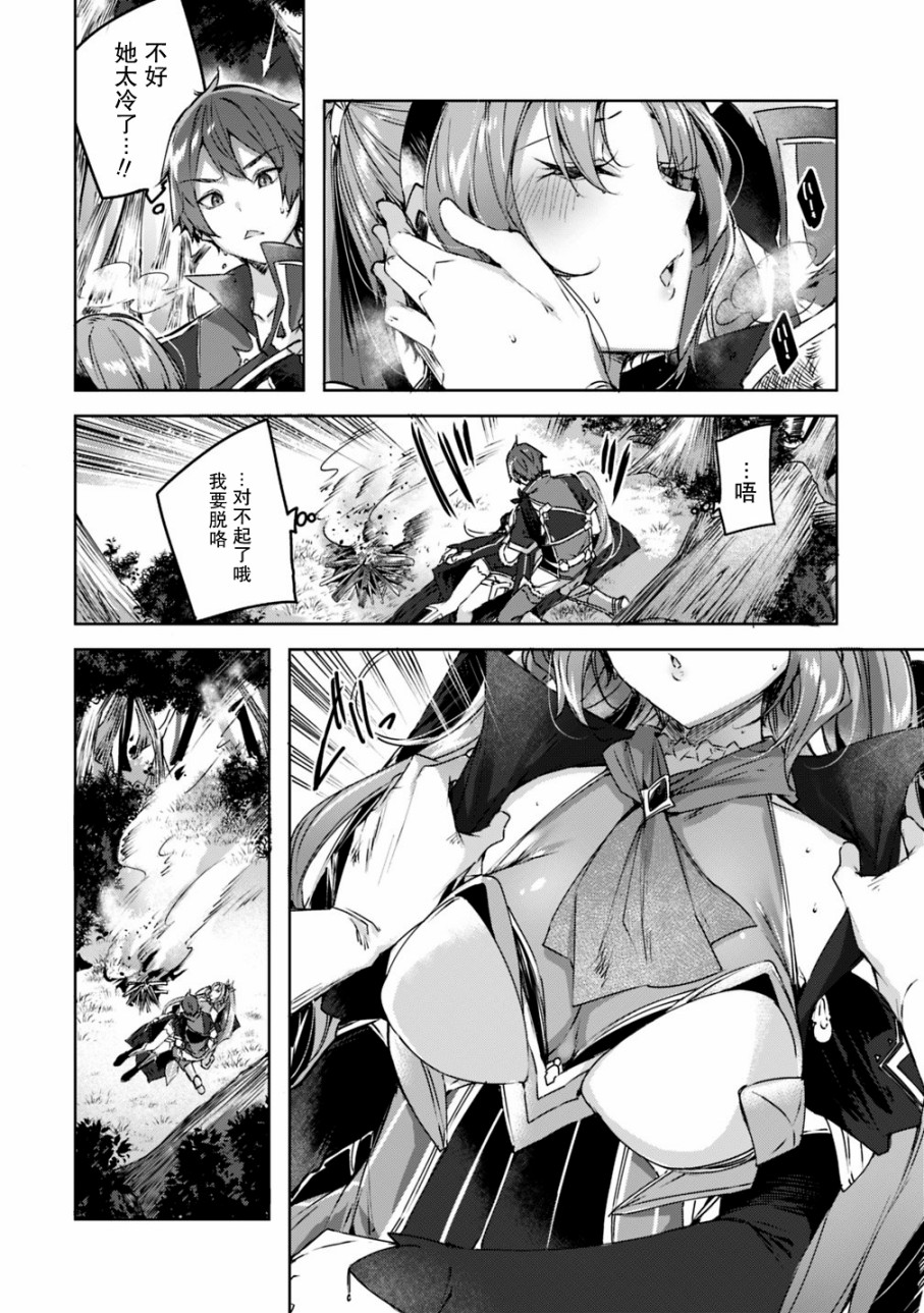 魔弹之王与冻涟的雪姬韩漫全集-kakao4.1话无删减无遮挡章节图片 