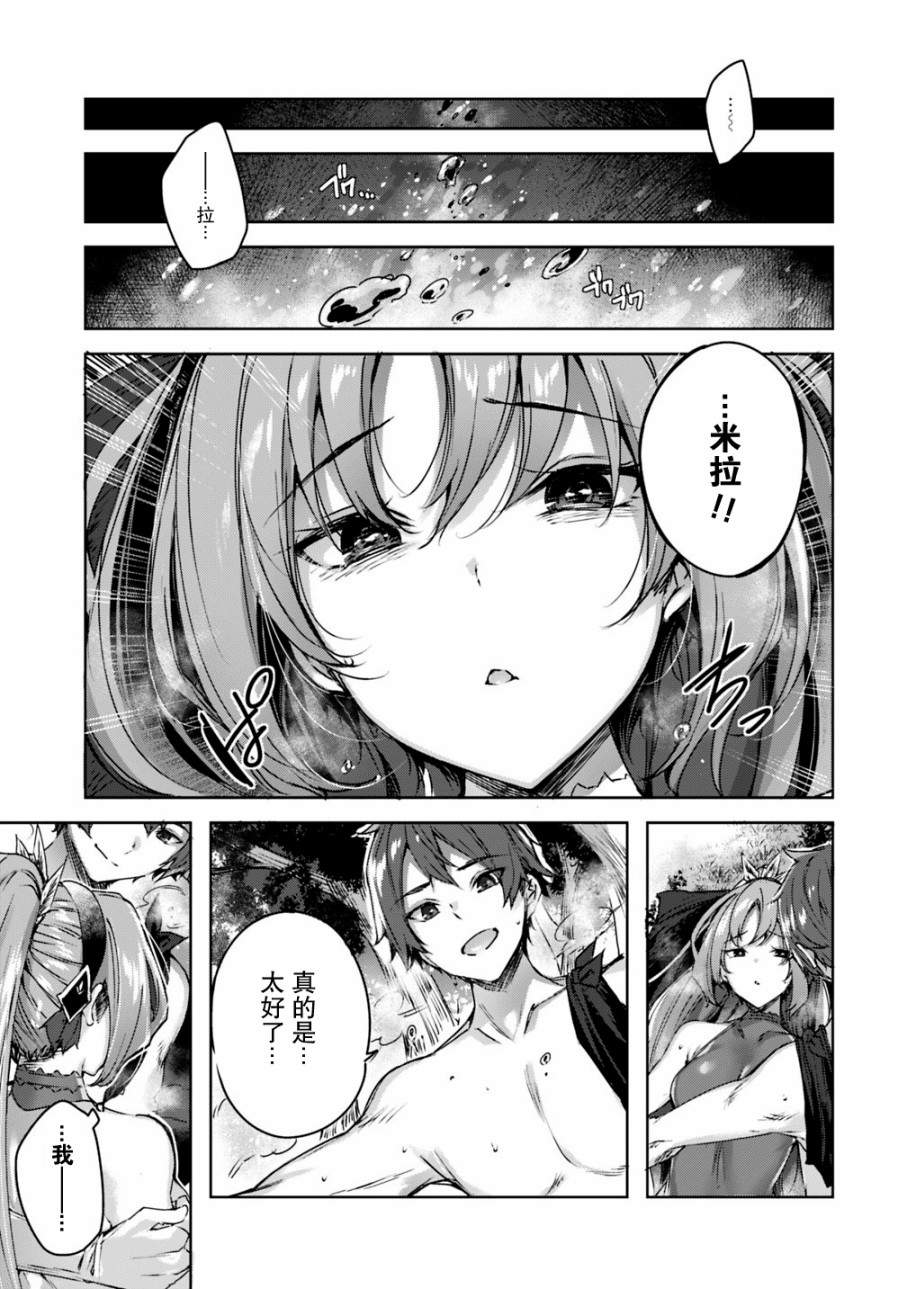 魔弹之王与冻涟的雪姬韩漫全集-kakao4.1话无删减无遮挡章节图片 