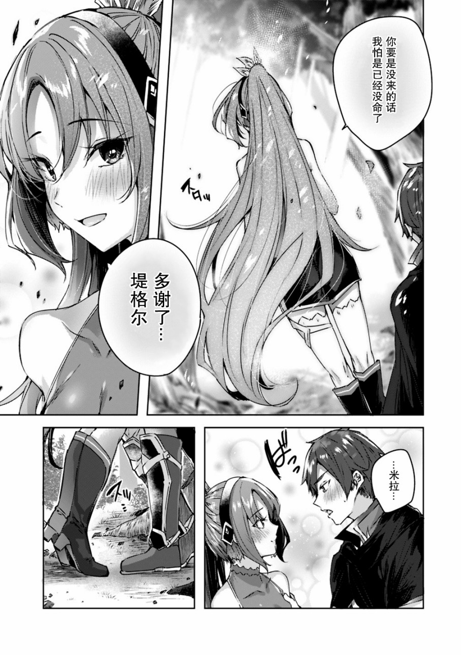 魔弹之王与冻涟的雪姬韩漫全集-kakao4.1话无删减无遮挡章节图片 