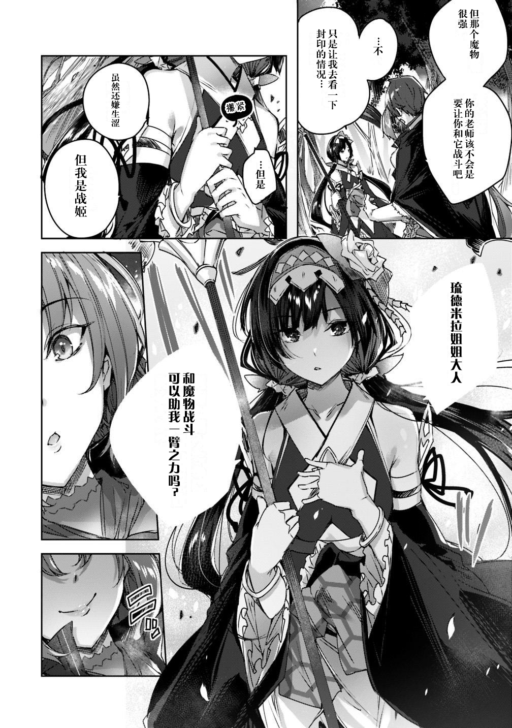 魔弹之王与冻涟的雪姬韩漫全集-kakao4.2话无删减无遮挡章节图片 
