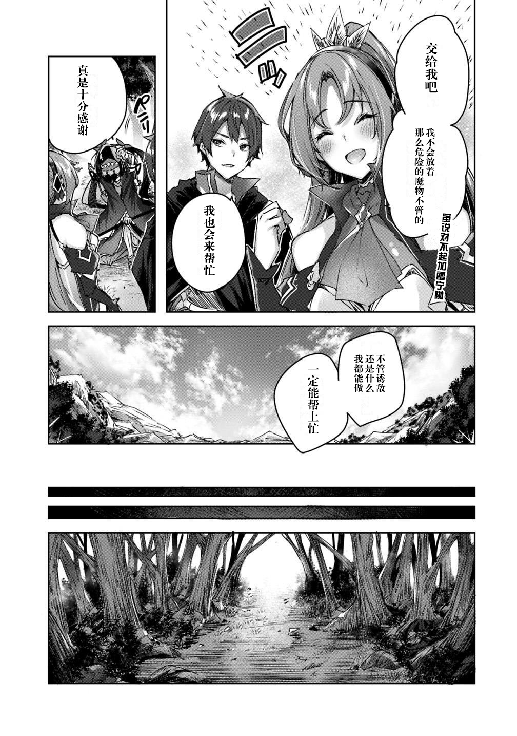 魔弹之王与冻涟的雪姬韩漫全集-kakao4.2话无删减无遮挡章节图片 