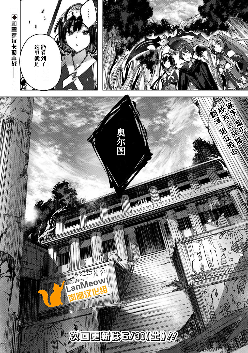魔弹之王与冻涟的雪姬韩漫全集-kakao4.2话无删减无遮挡章节图片 