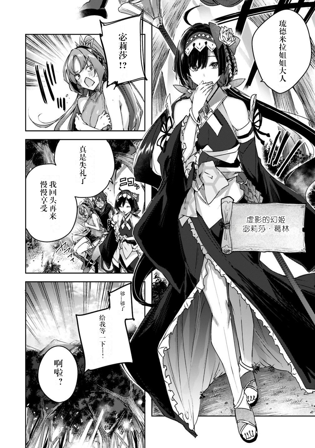魔弹之王与冻涟的雪姬韩漫全集-kakao4.2话无删减无遮挡章节图片 