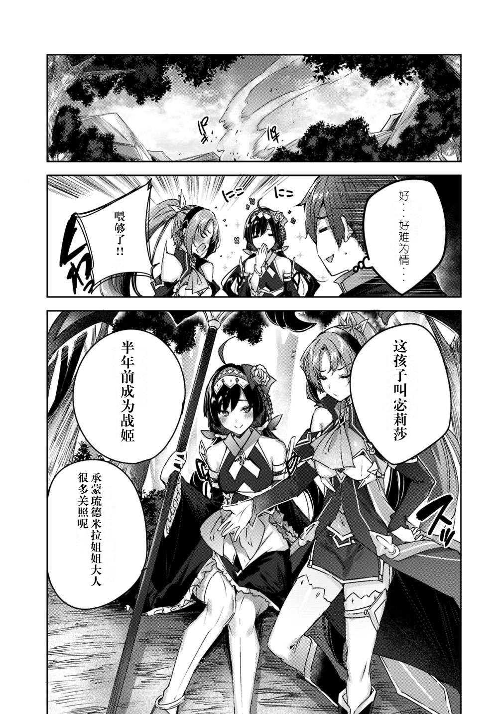 魔弹之王与冻涟的雪姬韩漫全集-kakao4.2话无删减无遮挡章节图片 