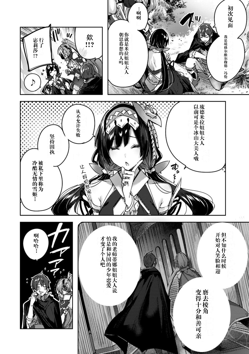 魔弹之王与冻涟的雪姬韩漫全集-kakao4.2话无删减无遮挡章节图片 