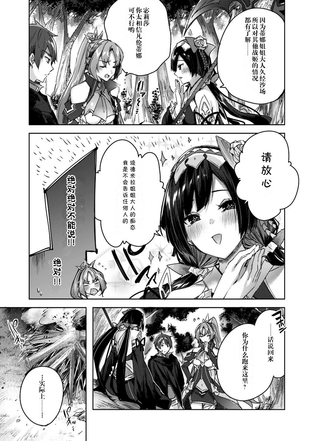 魔弹之王与冻涟的雪姬韩漫全集-kakao4.2话无删减无遮挡章节图片 