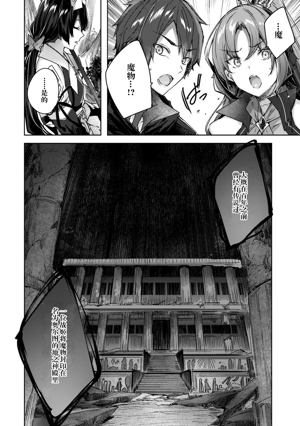魔弹之王与冻涟的雪姬韩漫全集-kakao4.2话无删减无遮挡章节图片 