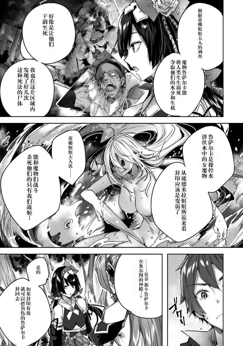 魔弹之王与冻涟的雪姬韩漫全集-kakao4.2话无删减无遮挡章节图片 