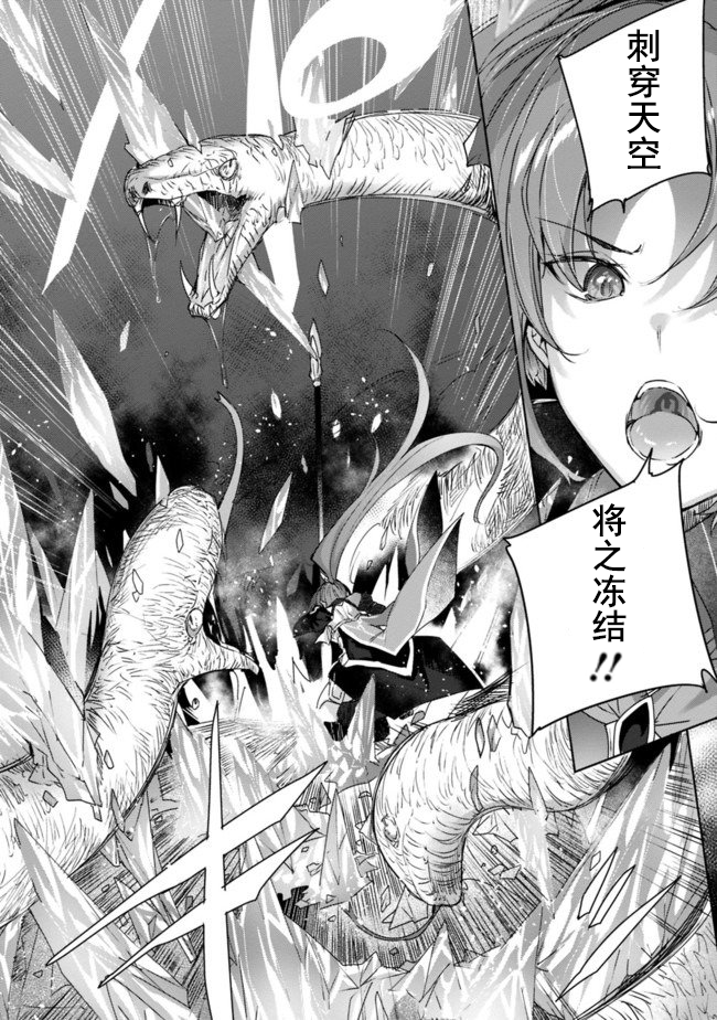 魔弹之王与冻涟的雪姬韩漫全集-kakao5.1话无删减无遮挡章节图片 