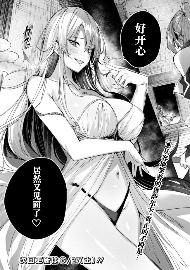 魔弹之王与冻涟的雪姬韩漫全集-kakao5.1话无删减无遮挡章节图片 
