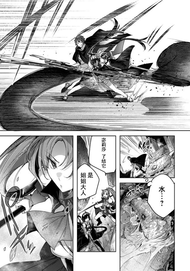 魔弹之王与冻涟的雪姬韩漫全集-kakao5.1话无删减无遮挡章节图片 