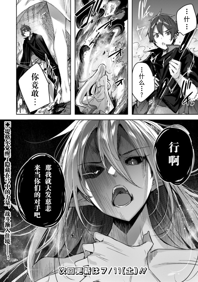 魔弹之王与冻涟的雪姬韩漫全集-kakao5.2话无删减无遮挡章节图片 