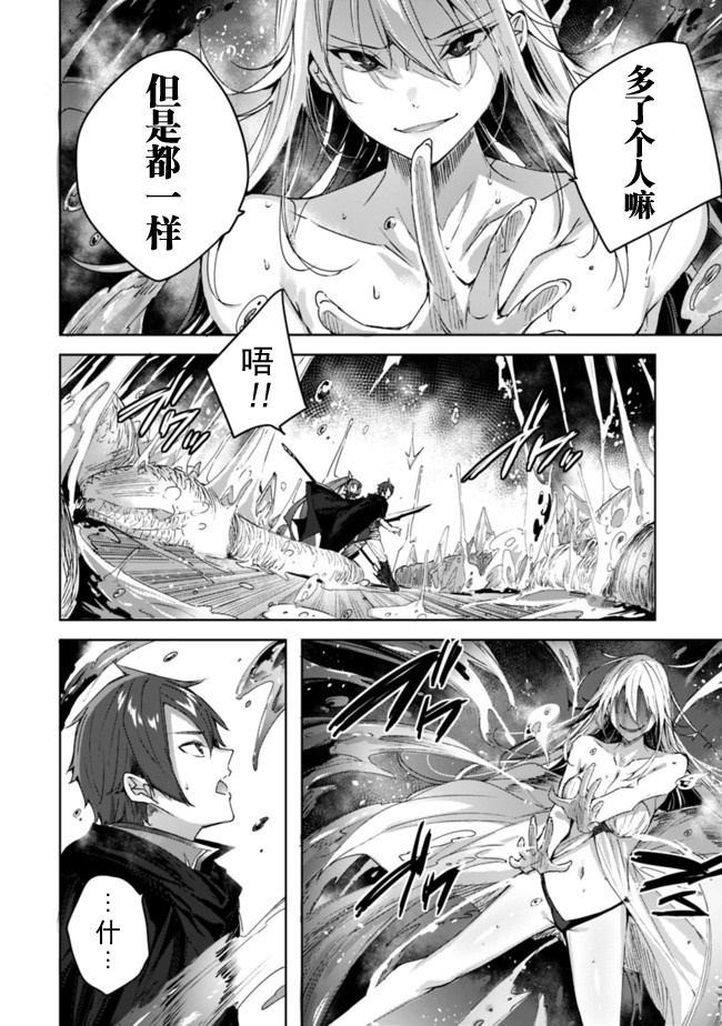魔弹之王与冻涟的雪姬韩漫全集-kakao5.2话无删减无遮挡章节图片 