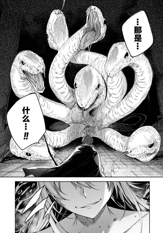 魔弹之王与冻涟的雪姬韩漫全集-kakao5.2话无删减无遮挡章节图片 