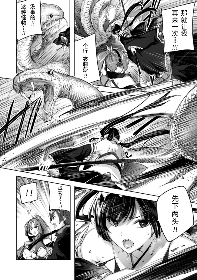 魔弹之王与冻涟的雪姬韩漫全集-kakao5.2话无删减无遮挡章节图片 