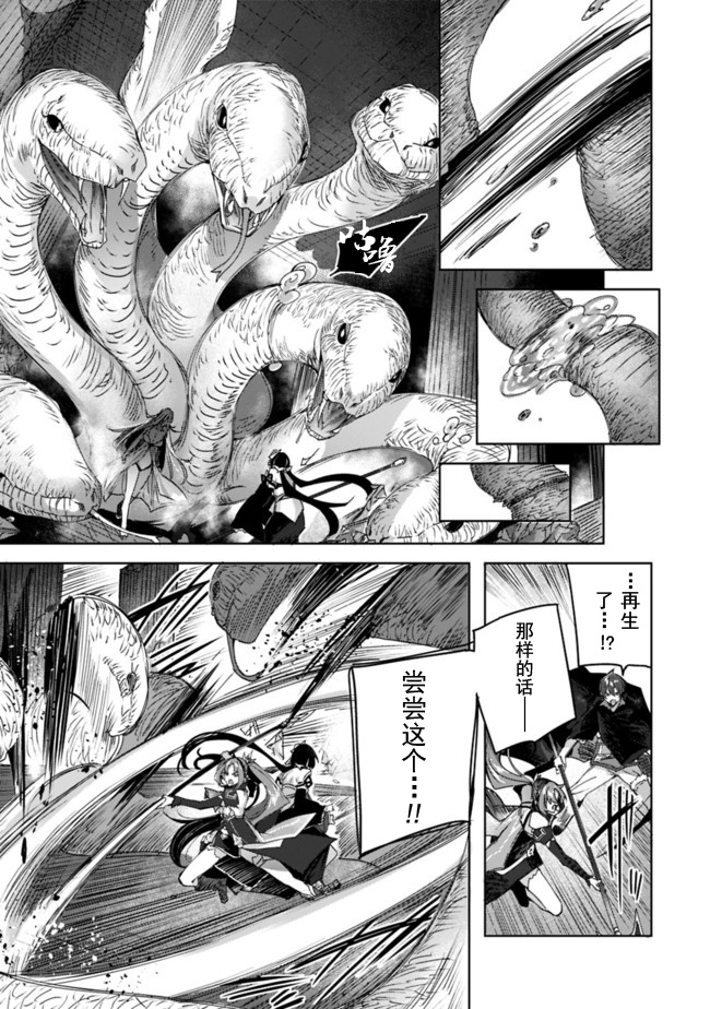 魔弹之王与冻涟的雪姬韩漫全集-kakao5.2话无删减无遮挡章节图片 