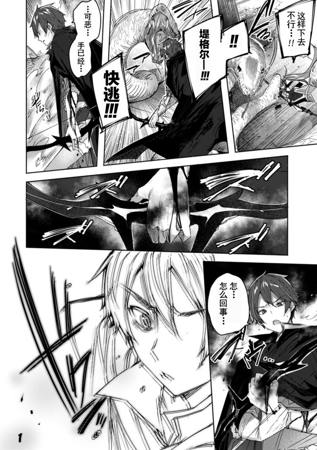 魔弹之王与冻涟的雪姬韩漫全集-kakao5.2话无删减无遮挡章节图片 