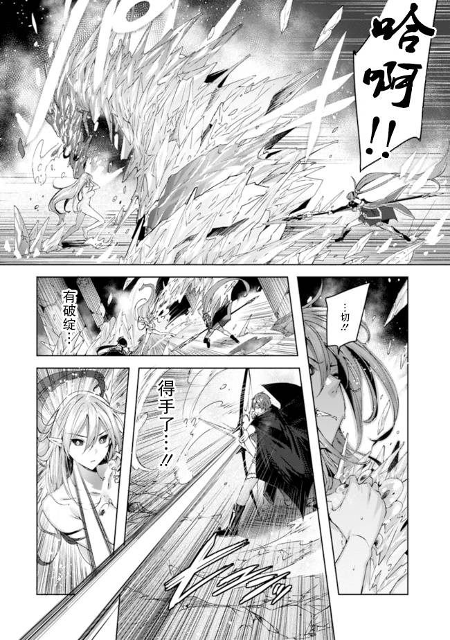 魔弹之王与冻涟的雪姬韩漫全集-kakao6.1话无删减无遮挡章节图片 