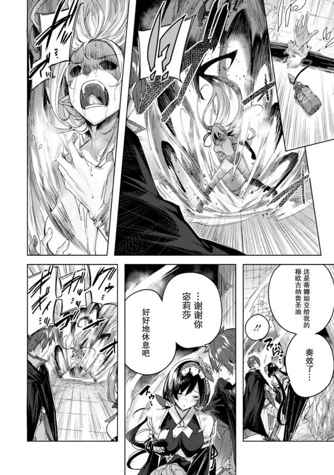 魔弹之王与冻涟的雪姬韩漫全集-kakao6.2话无删减无遮挡章节图片 