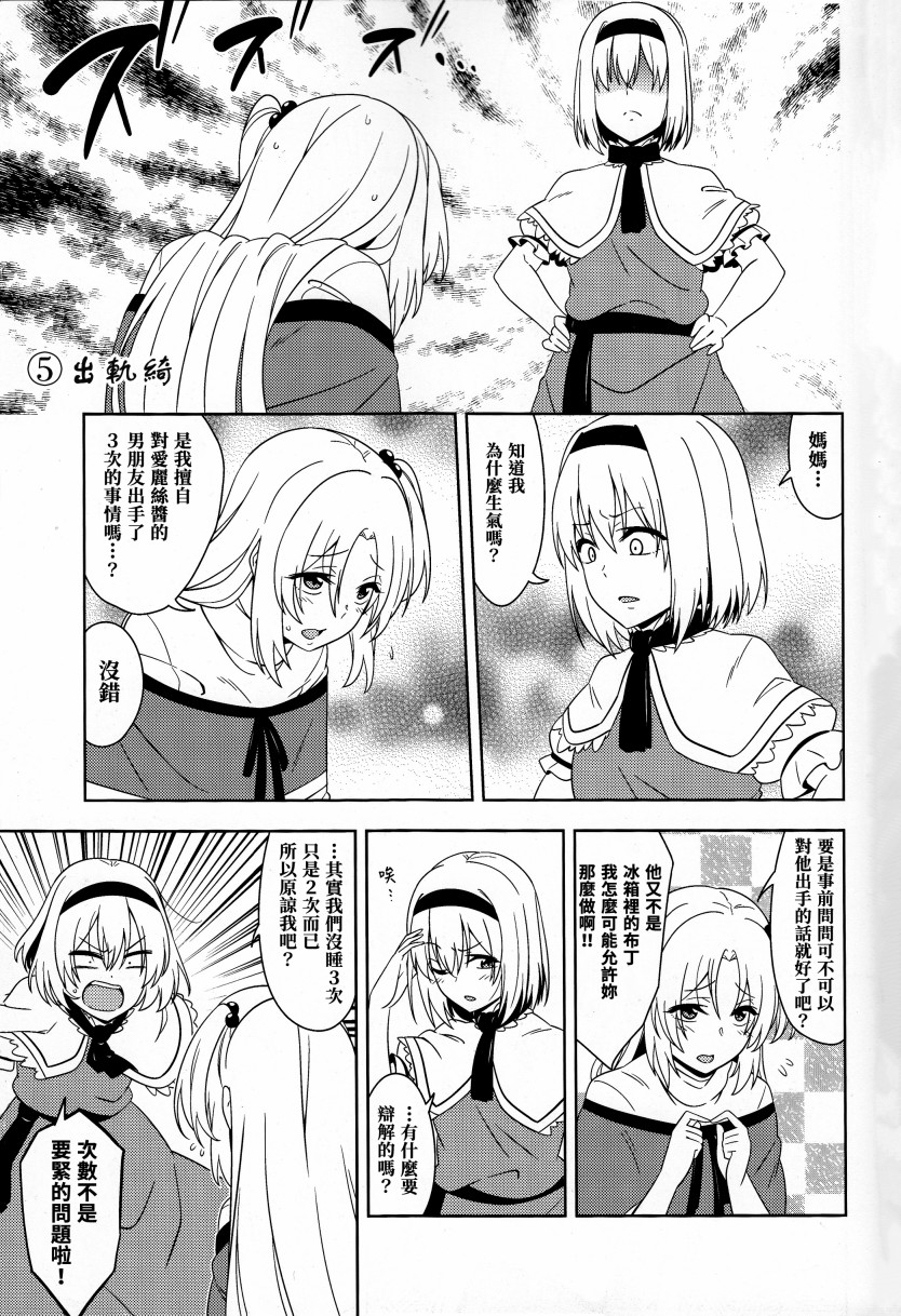 淫魔之书韩漫全集-第01话无删减无遮挡章节图片 