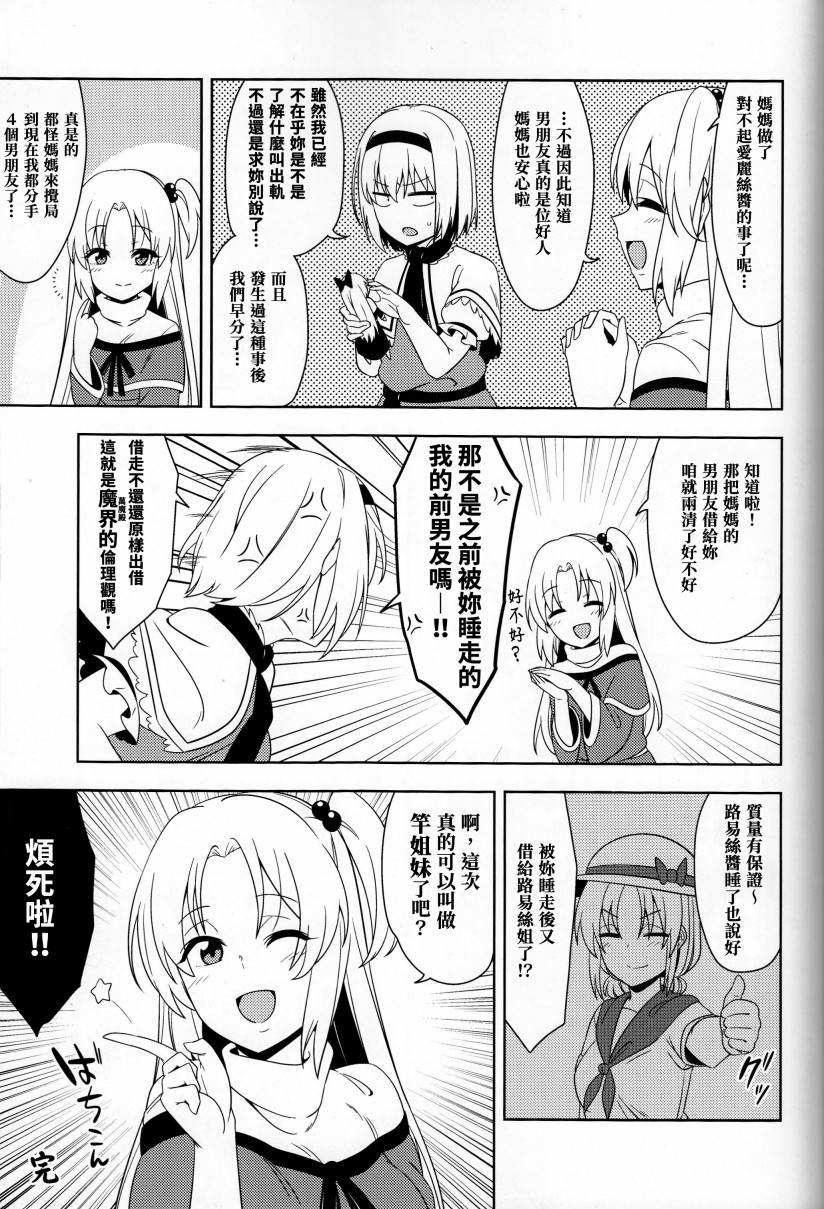 淫魔之书韩漫全集-第01话无删减无遮挡章节图片 