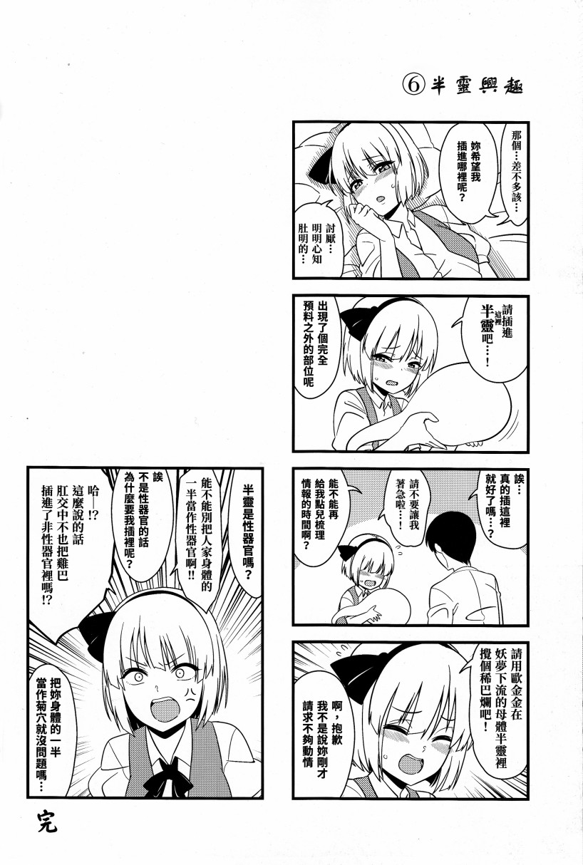 淫魔之书韩漫全集-第01话无删减无遮挡章节图片 