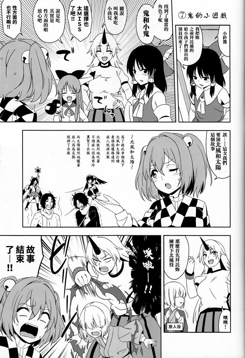 淫魔之书韩漫全集-第01话无删减无遮挡章节图片 