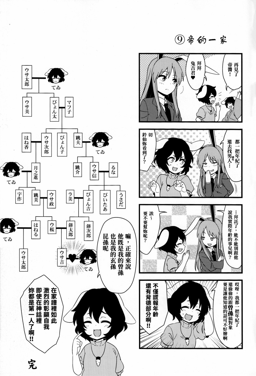 淫魔之书韩漫全集-第01话无删减无遮挡章节图片 