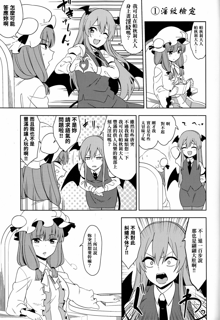 淫魔之书韩漫全集-第01话无删减无遮挡章节图片 