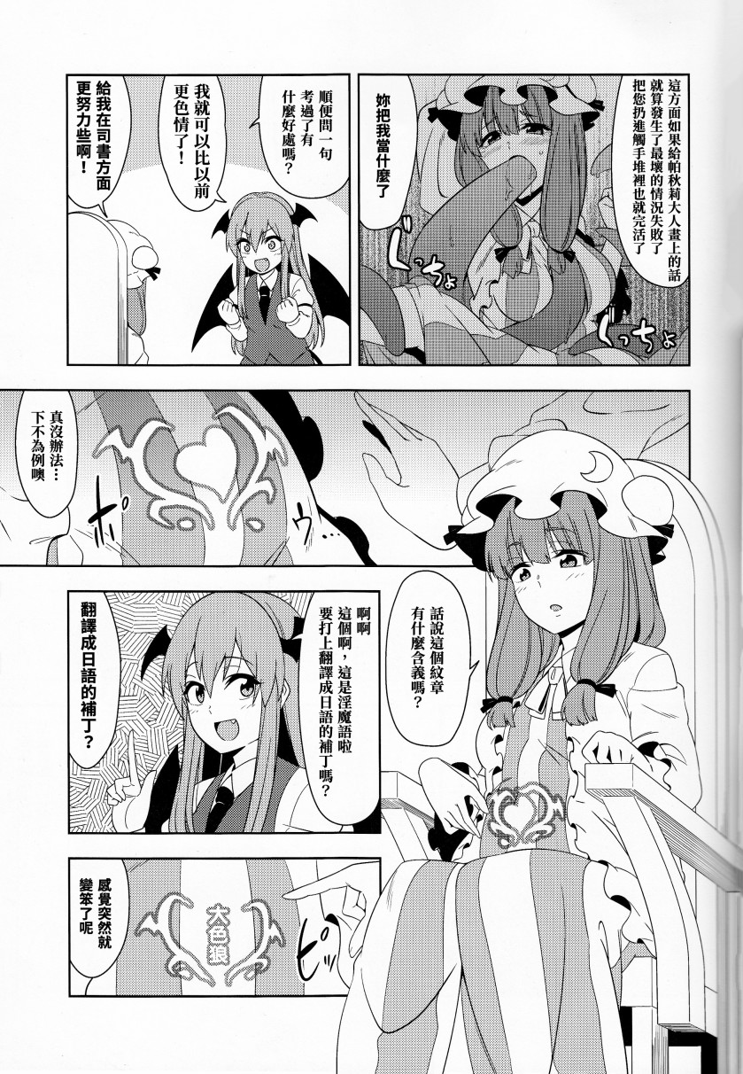 淫魔之书韩漫全集-第01话无删减无遮挡章节图片 