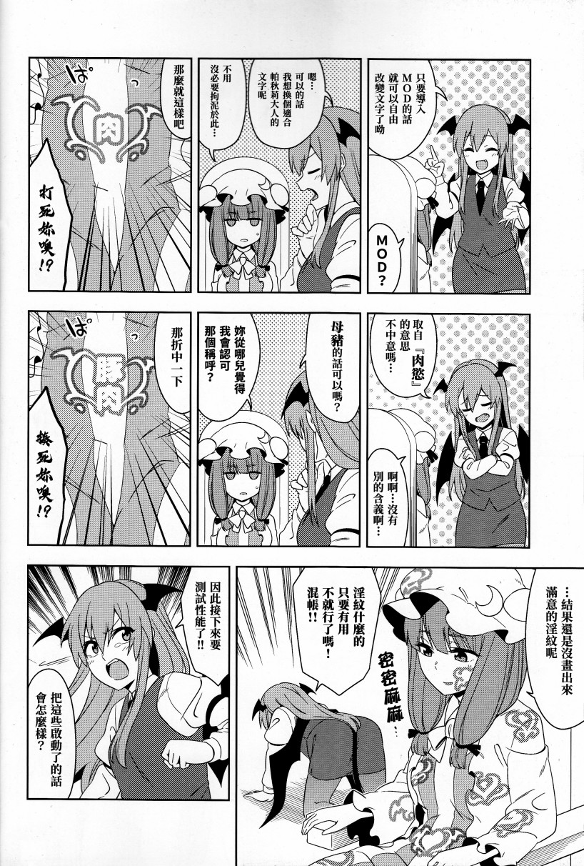 淫魔之书韩漫全集-第01话无删减无遮挡章节图片 