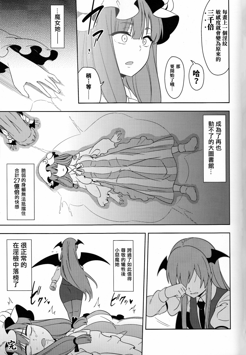 淫魔之书韩漫全集-第01话无删减无遮挡章节图片 