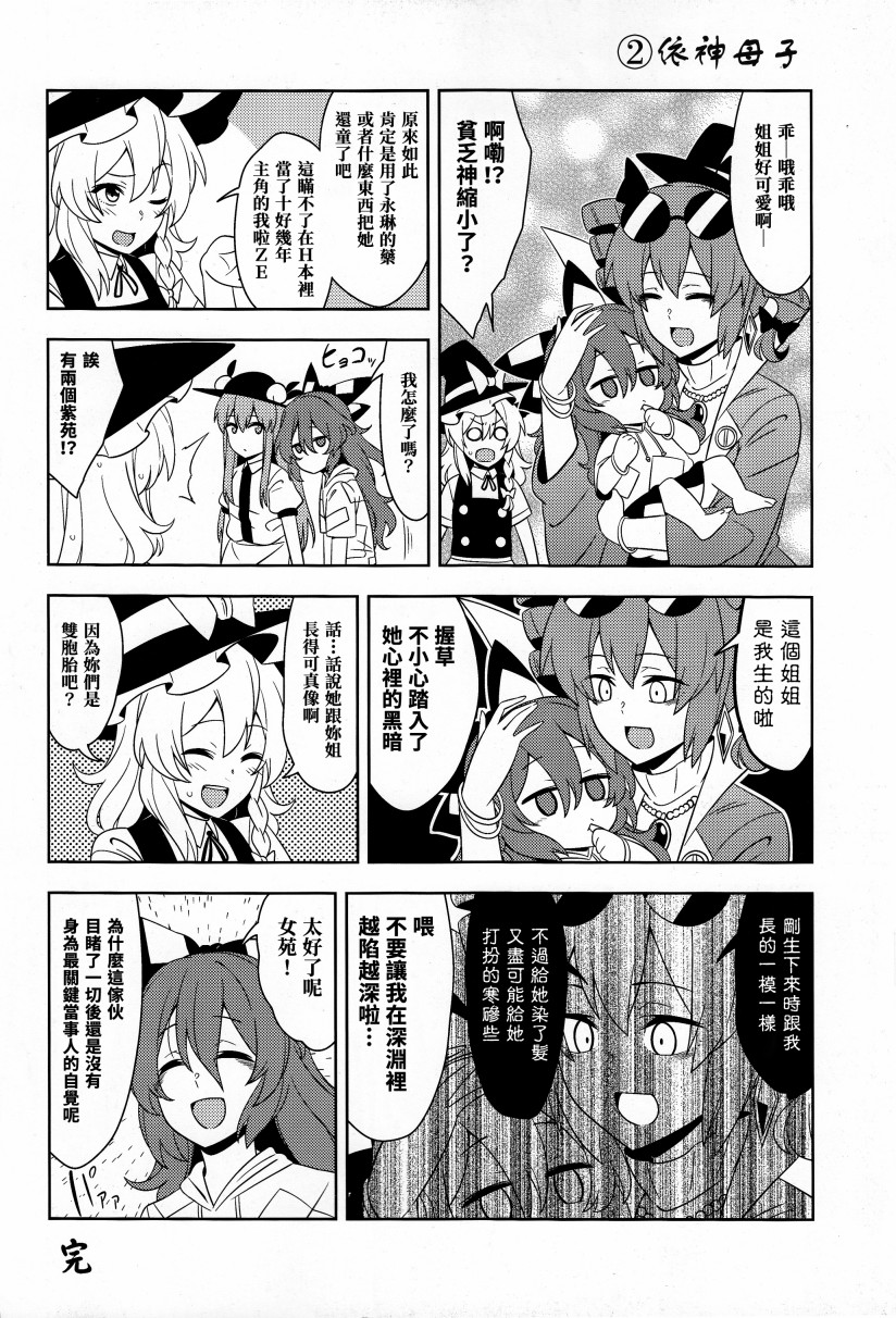 淫魔之书韩漫全集-第01话无删减无遮挡章节图片 