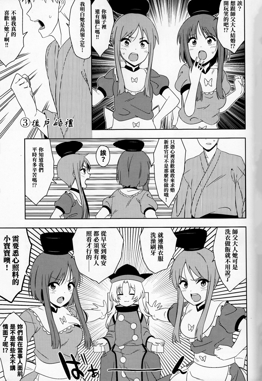 淫魔之书韩漫全集-第01话无删减无遮挡章节图片 