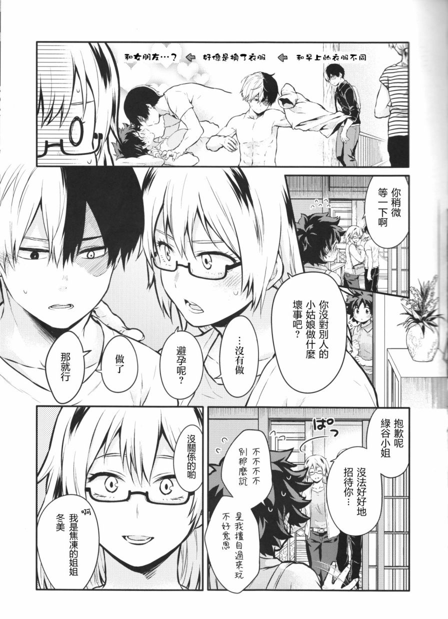 ちかや轰出短篇合集韩漫全集-another story无删减无遮挡章节图片 