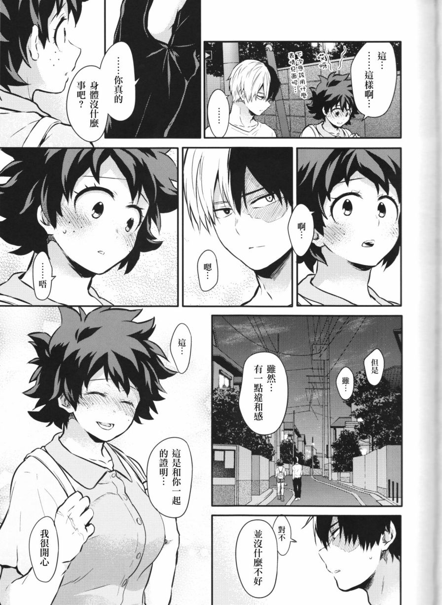 ちかや轰出短篇合集韩漫全集-another story无删减无遮挡章节图片 