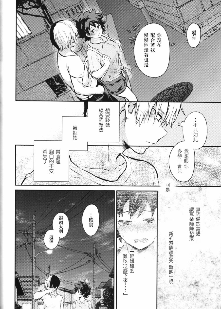 ちかや轰出短篇合集韩漫全集-another story无删减无遮挡章节图片 
