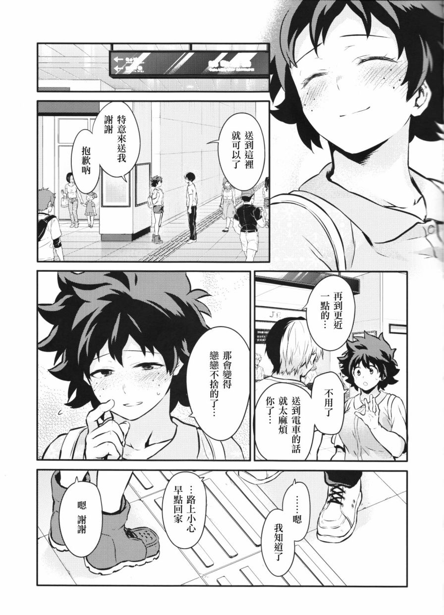ちかや轰出短篇合集韩漫全集-another story无删减无遮挡章节图片 