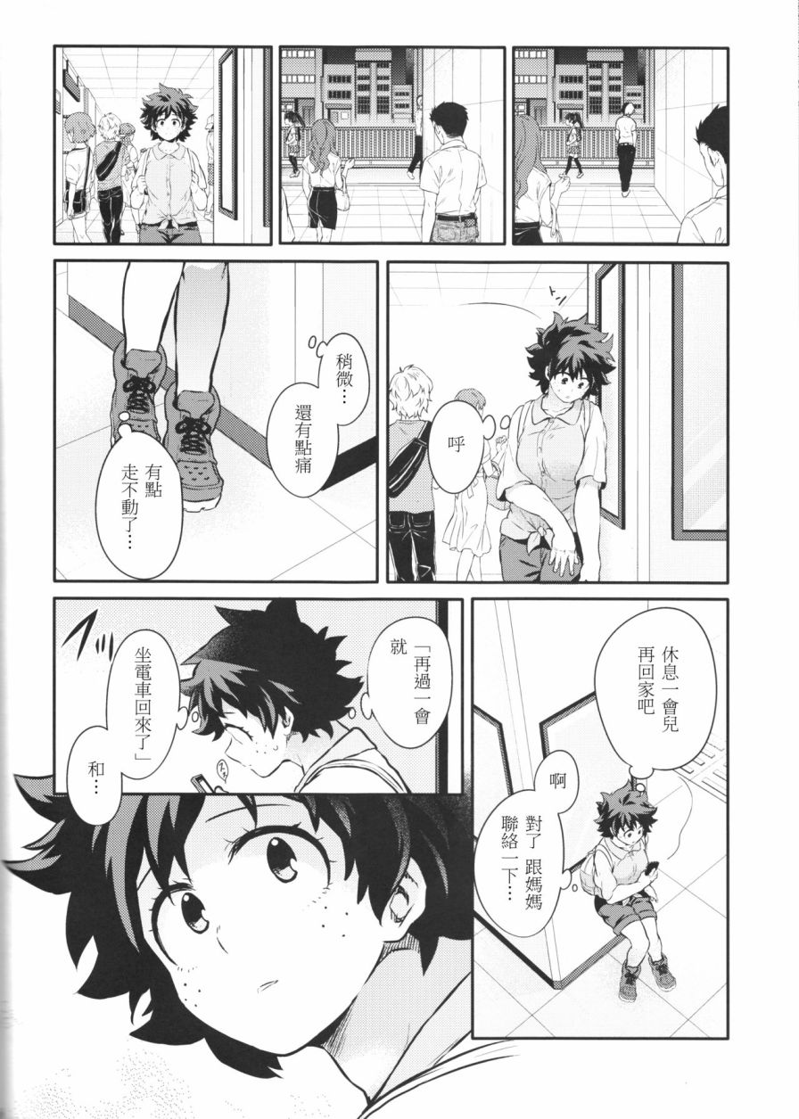 ちかや轰出短篇合集韩漫全集-another story无删减无遮挡章节图片 