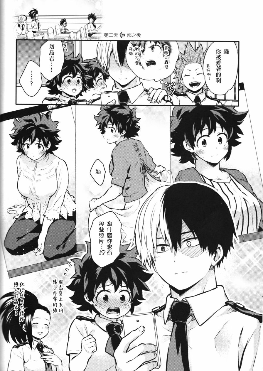ちかや轰出短篇合集韩漫全集-another story无删减无遮挡章节图片 