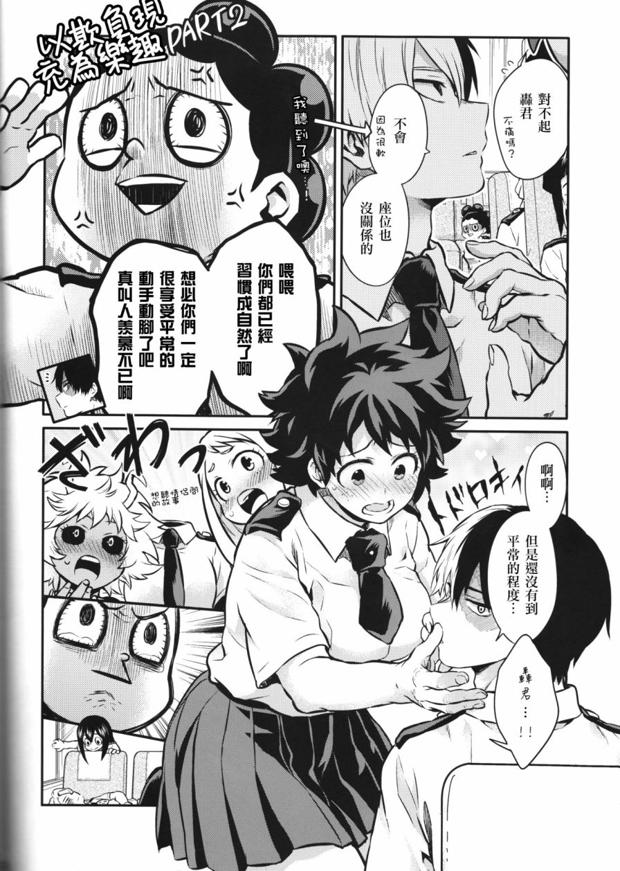 ちかや轰出短篇合集韩漫全集-another story无删减无遮挡章节图片 