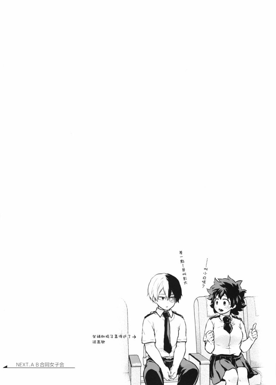 ちかや轰出短篇合集韩漫全集-another story无删减无遮挡章节图片 