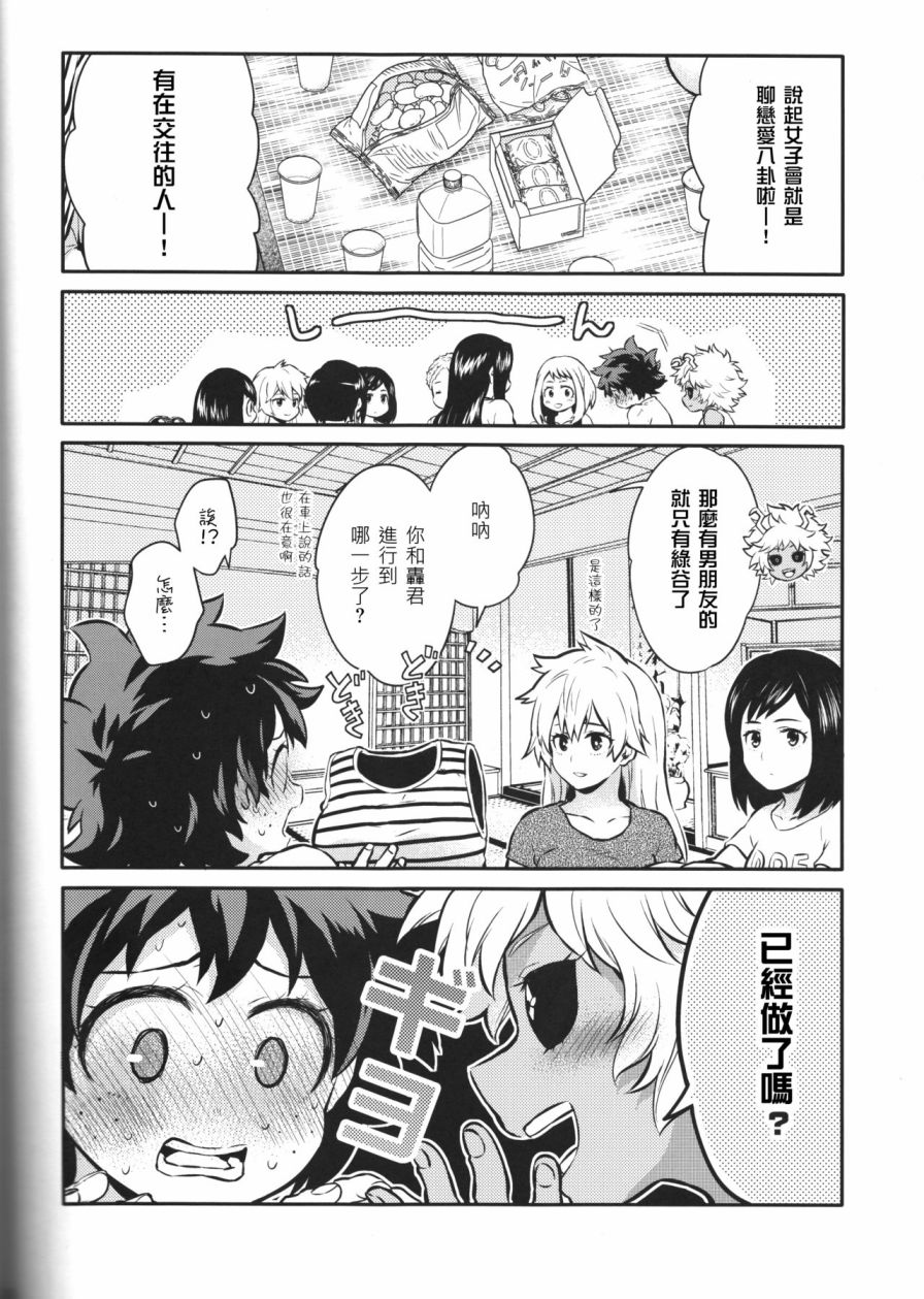 ちかや轰出短篇合集韩漫全集-another story无删减无遮挡章节图片 