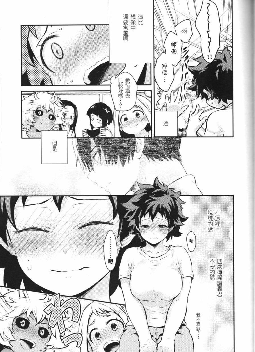 ちかや轰出短篇合集韩漫全集-another story无删减无遮挡章节图片 